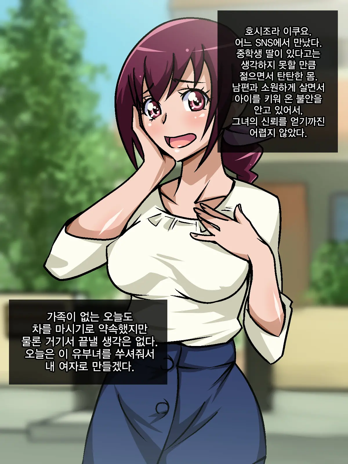 Nakayoshi Oyako Ga Hentai Ojisan No Chinpo Ni Koi Shichau Hanashi